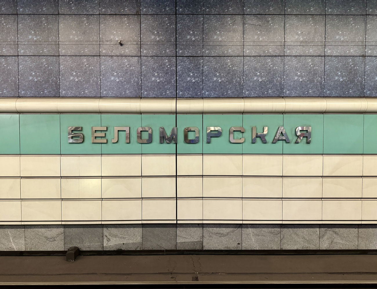 Москва — Метрополитен — [2] Замоскворецкая линия
