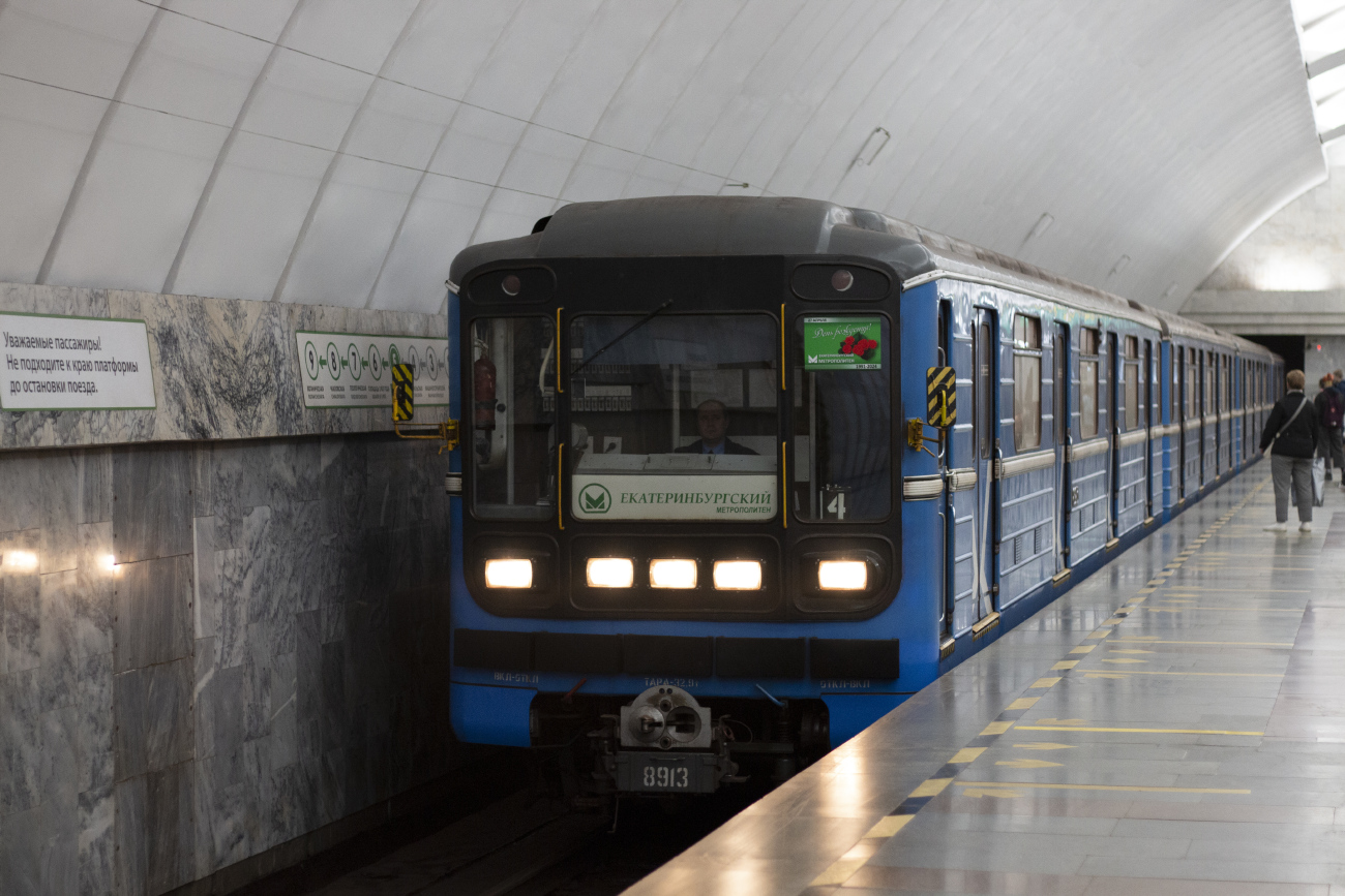 Екатеринбург, 81-717.5 (ЛВЗ/ВМ) № 8913