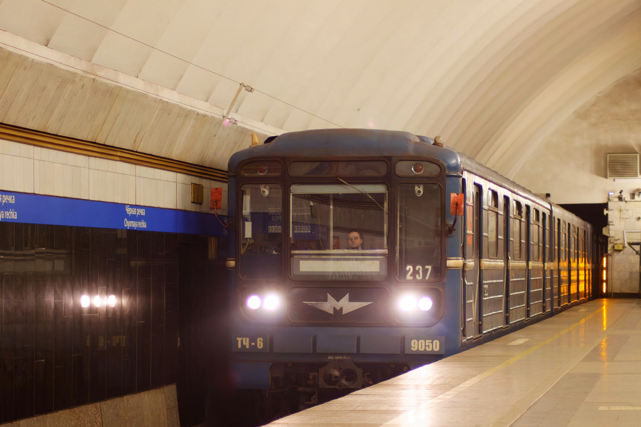 Санкт-Петербург, 81-717 (ММЗ) № 9050