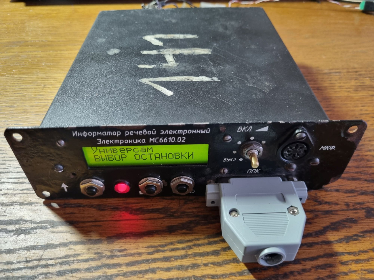 Оборудование электротранспорта — Разное Оборудование электротранспорта — Разное