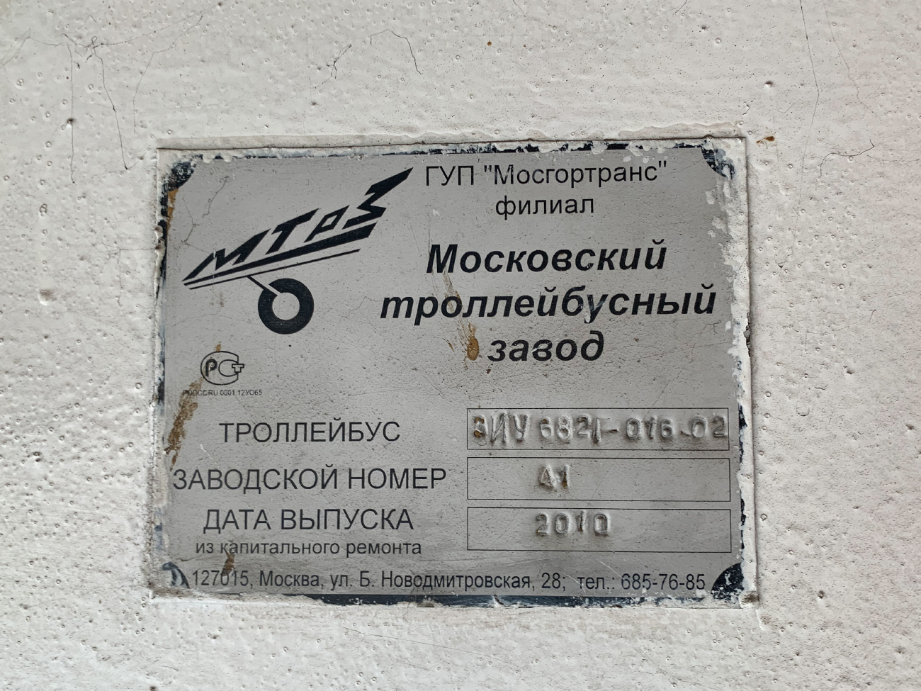 Рязань, ЗиУ-682ГМ1 (с широкой передней дверью) № 2042 Рязань, ЗиУ-682ГМ1 (с широкой передней дверью) № 2042