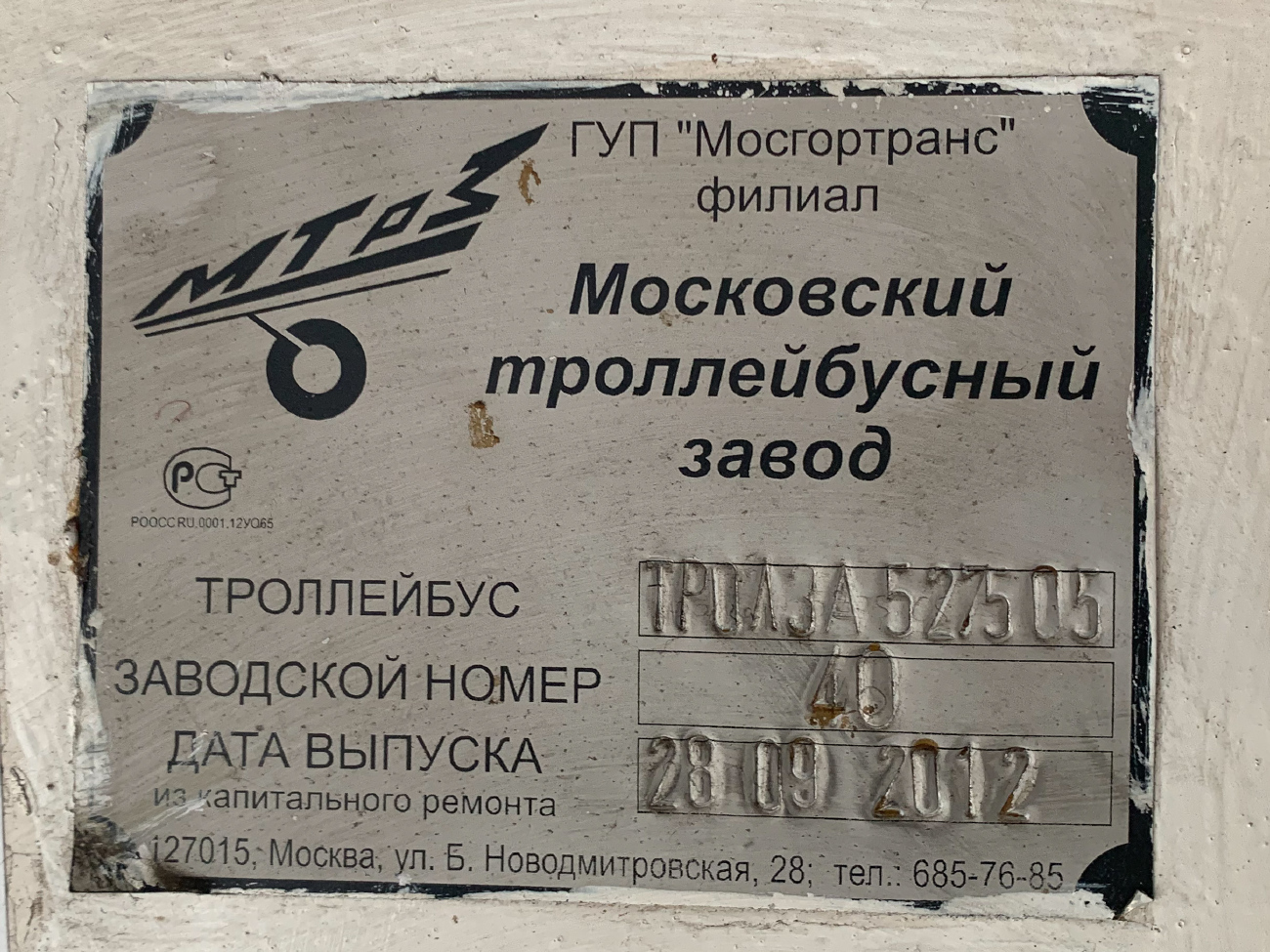 Рязань, ЗиУ-682ГМ1 (с широкой передней дверью) № 2037