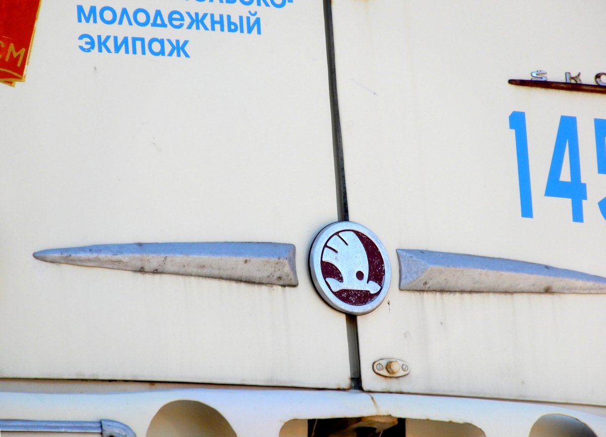 Москва, Škoda 9Tr18 № 1459