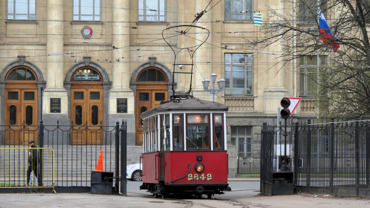 Sanktpēterburga, MS-4 № 2642