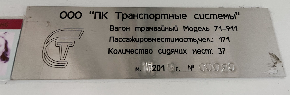 Казань, 71-911 «City Star» № 1203