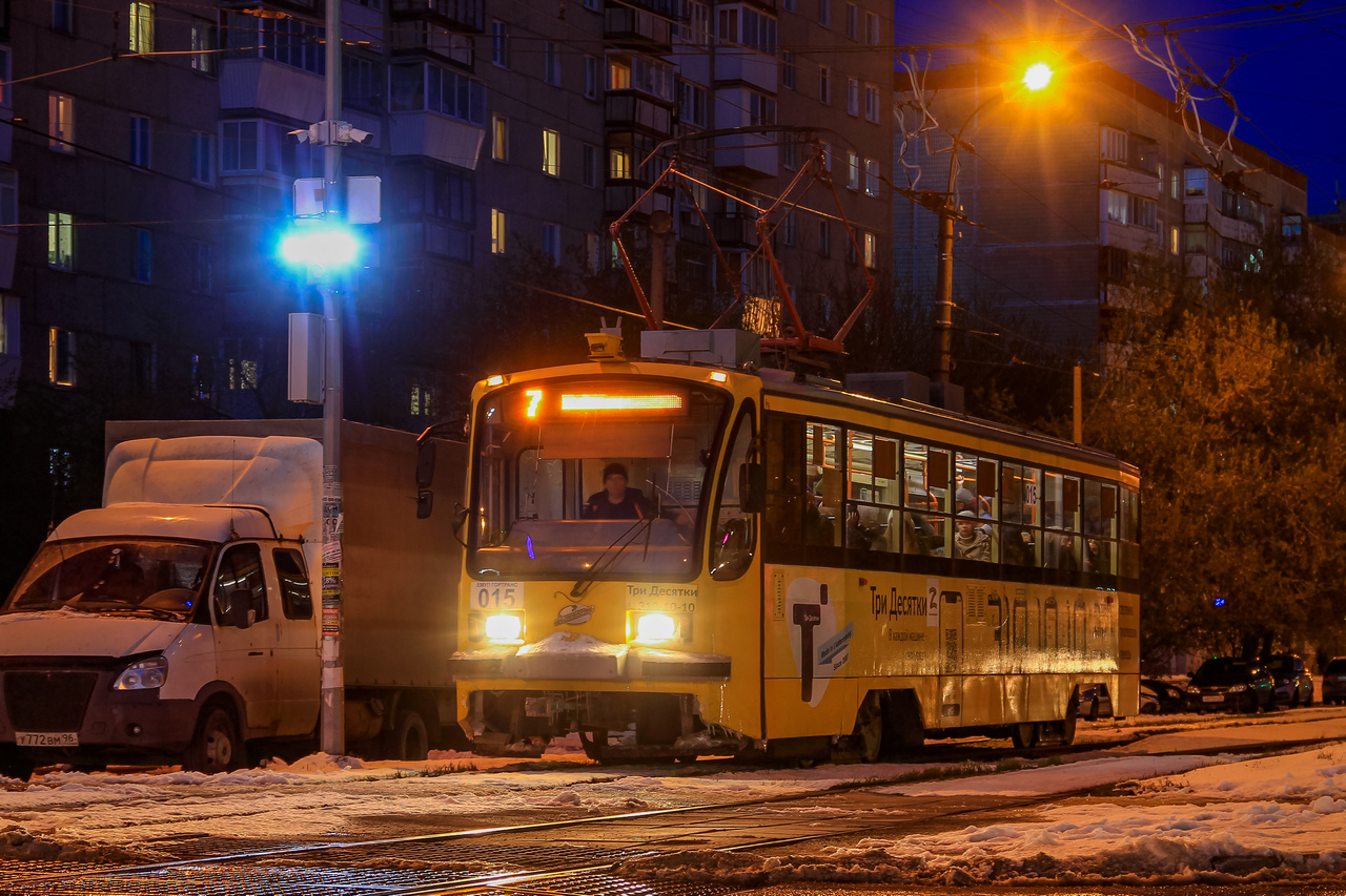 Екатеринбург, 71-405 № 015; Екатеринбург — Снегопад 4-5 мая 2024 года Екатеринбург, 71-405 № 015; Екатеринбург — Снегопад 4-5 мая 2024 года