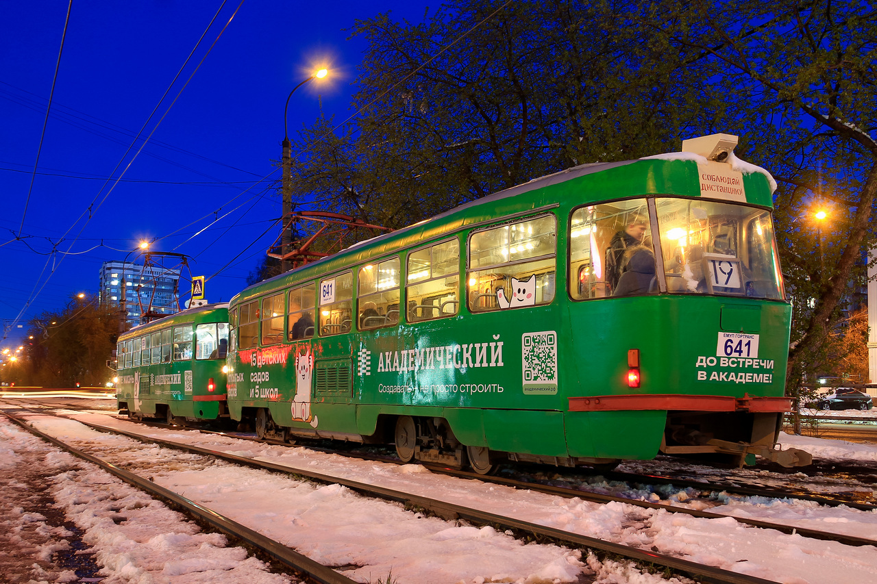 Екатеринбург, Tatra T3SU № 641; Екатеринбург — Снегопад 4-5 мая 2024 года