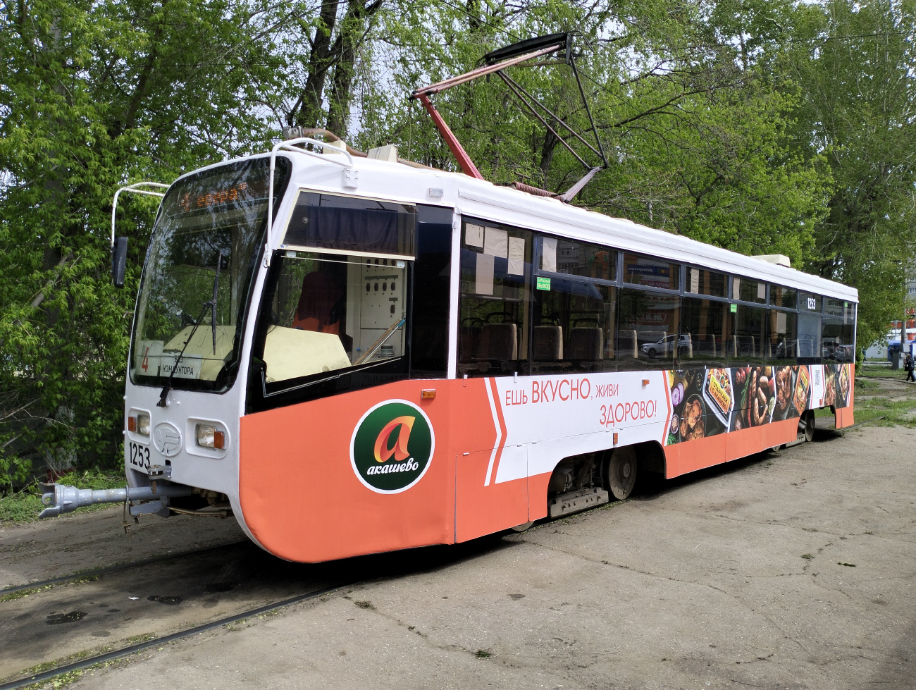 Ульяновск, 71-619КТ № 1253