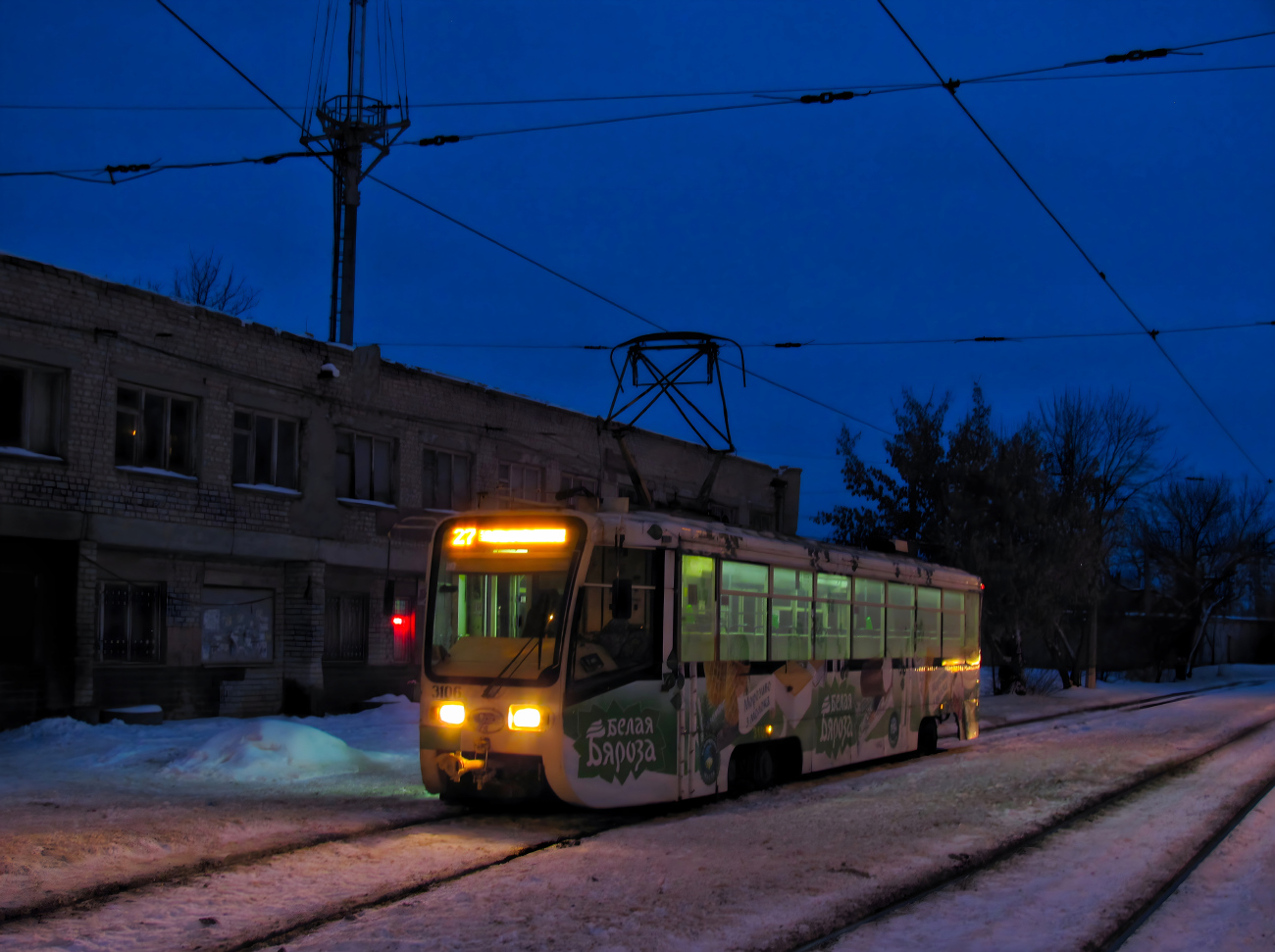 Харьков, 71-619КТ № 3106
