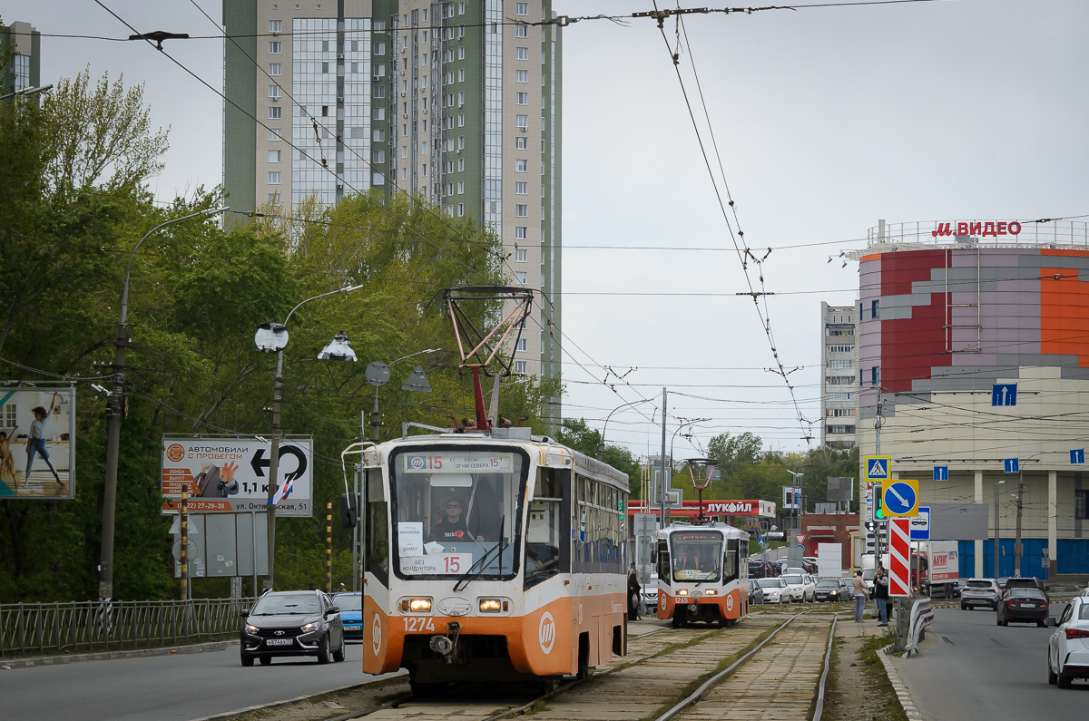 Ульяновск, 71-619К № 1274