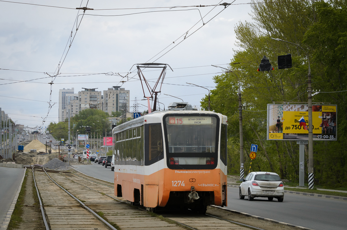 Ульяновск, 71-619К № 1274