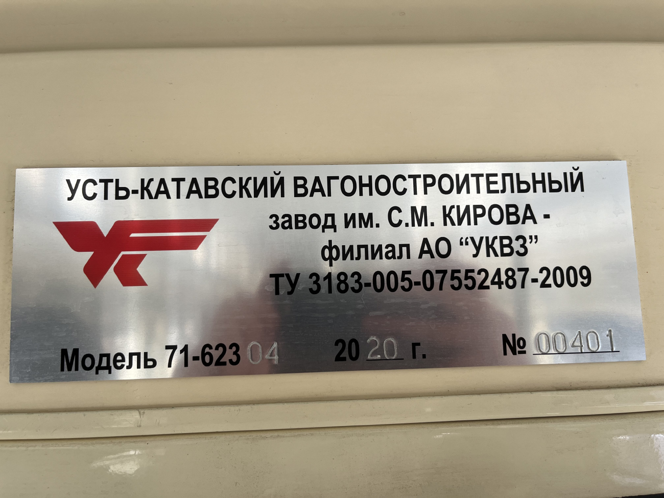 Краснодар, 71-623-04 № 197