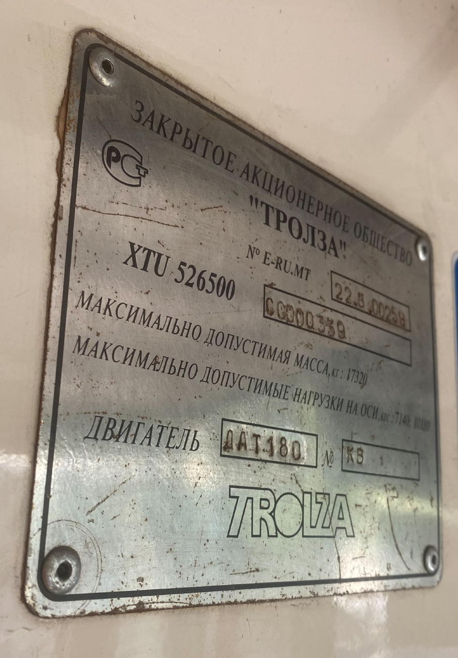 Саратов, Тролза-5265.00 «Мегаполис» № 1331