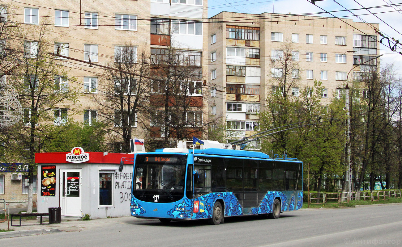 Миасс, ВМЗ-5298.01 «Авангард» № 137