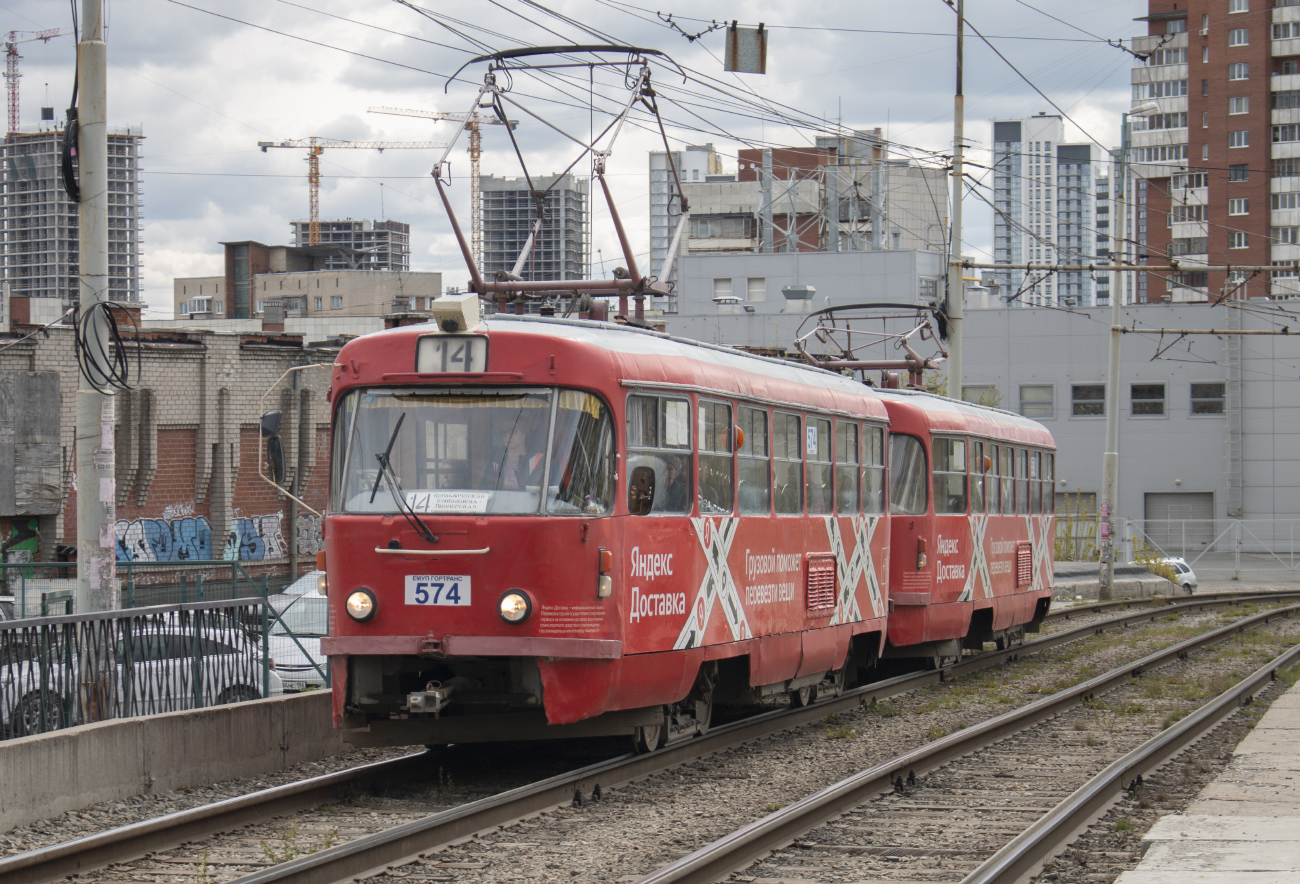 Екатеринбург, Tatra T3SU № 574
