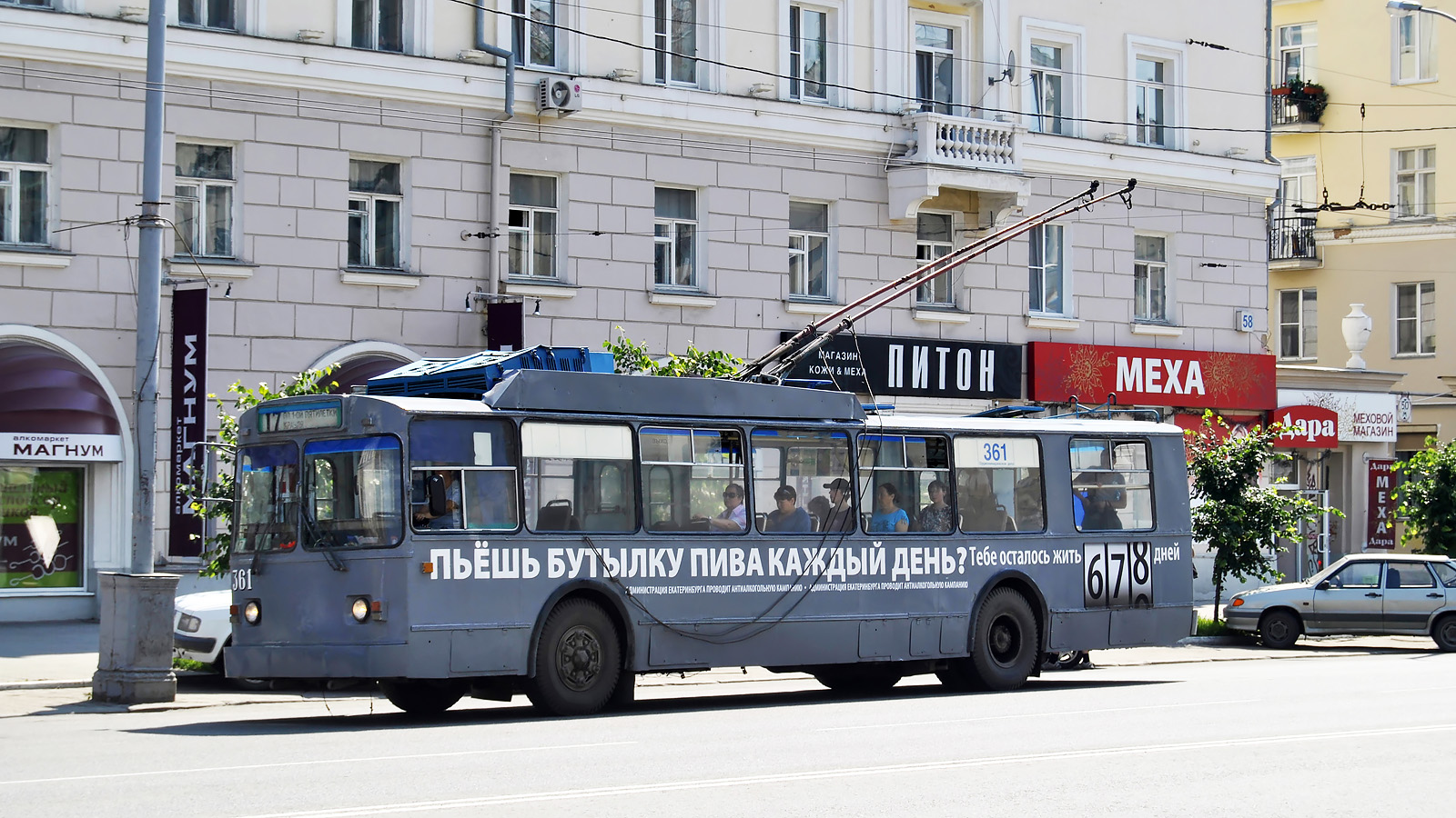 Екатеринбург, БТЗ-5276-01 № 361