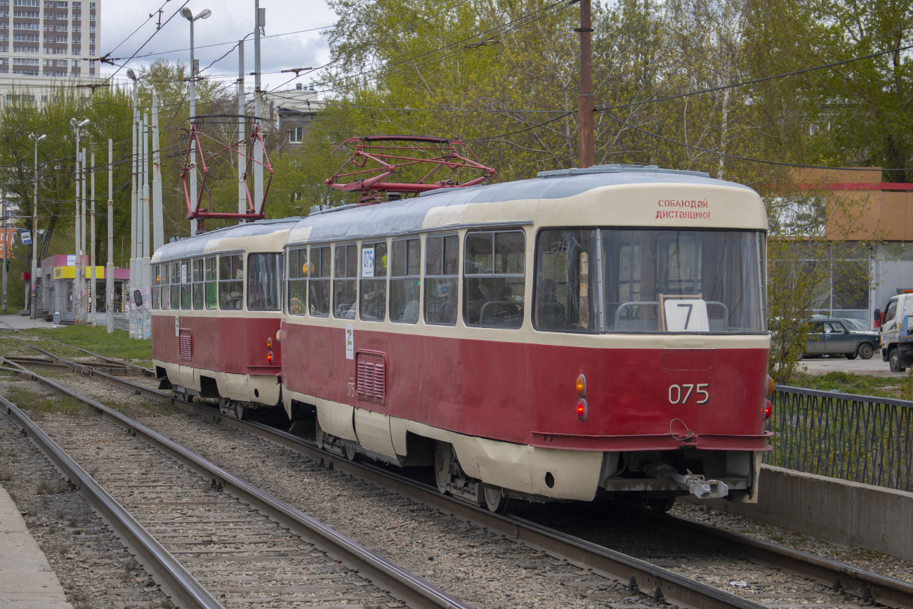 Екатеринбург, Tatra T3SU (двухдверная) № 075