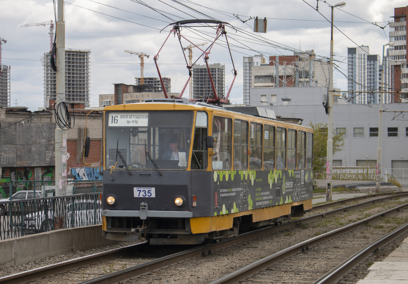 Екатеринбург, Tatra T6B5SU № 735