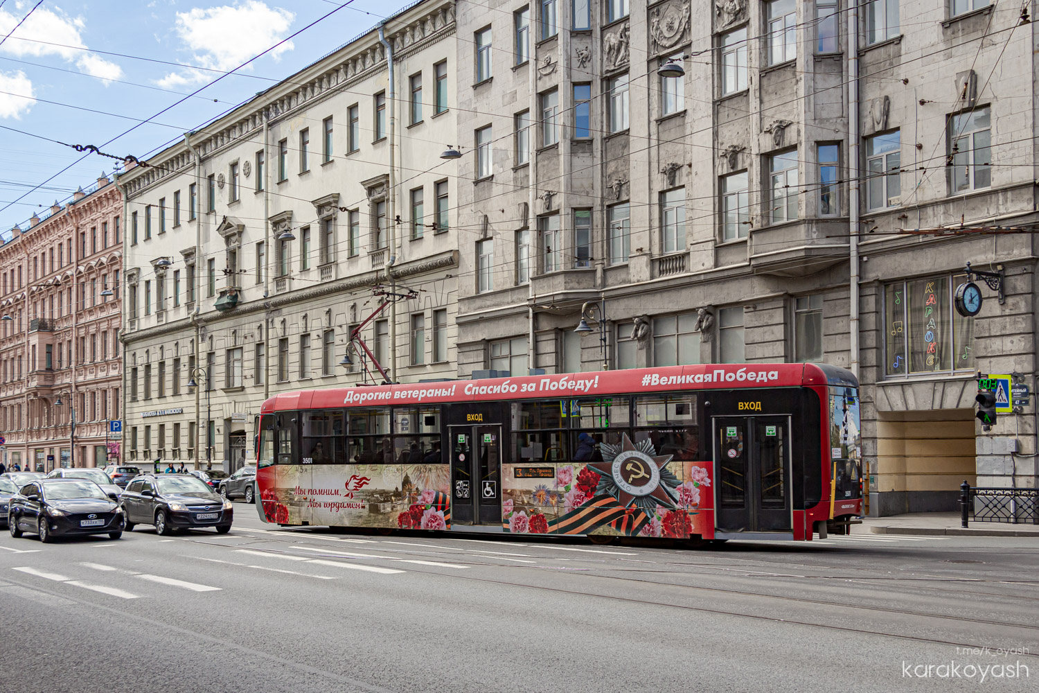 Санкт-Петербург, ЛМ-68М3 № 3501