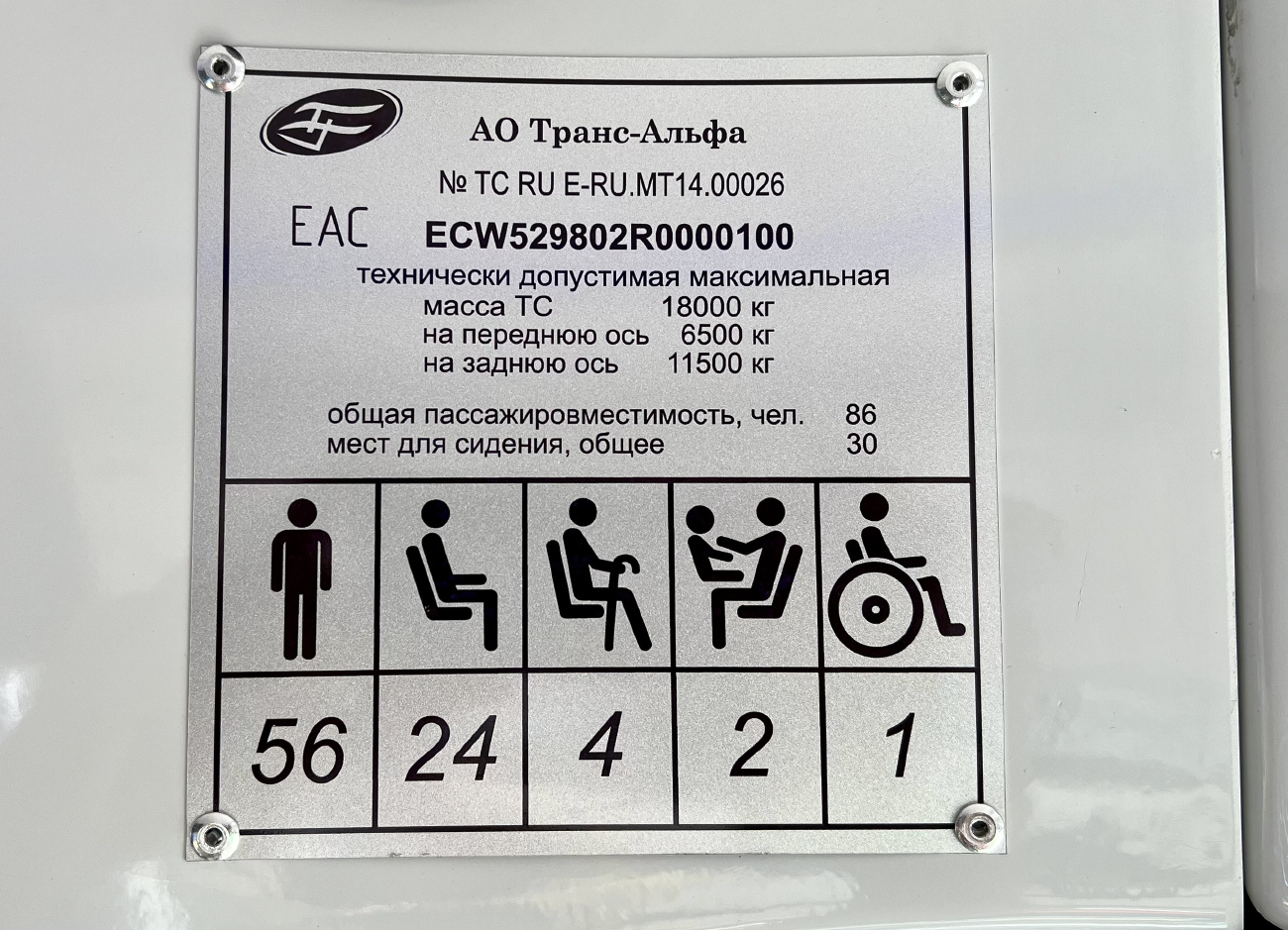 Wologda, VMZ-5298.02 “Sirius” Nr. М 409 МН 35; Sankt Petersburg — SPbTransportFest — 2024 Festival