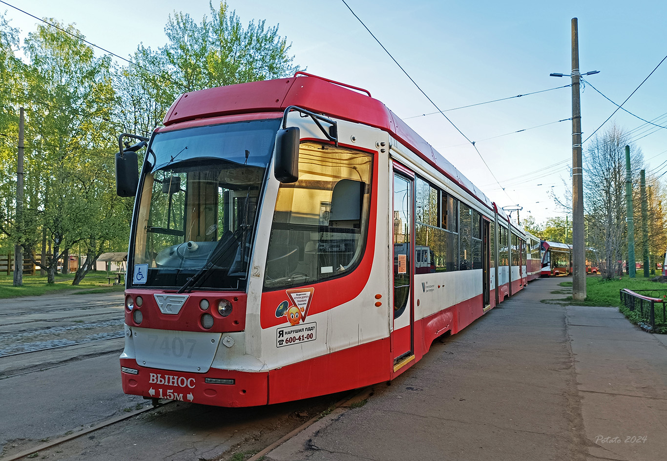 Санкт-Петербург, 71-631-02 № 5249