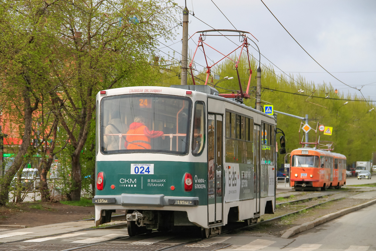 Екатеринбург, 71-405 № 024