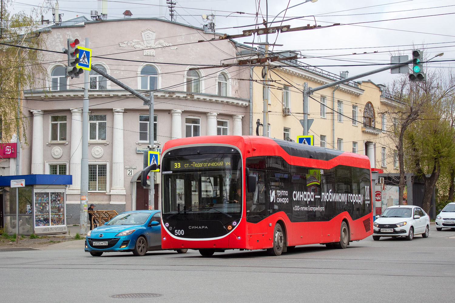 Екатеринбург, Синара 6254.00 № 500