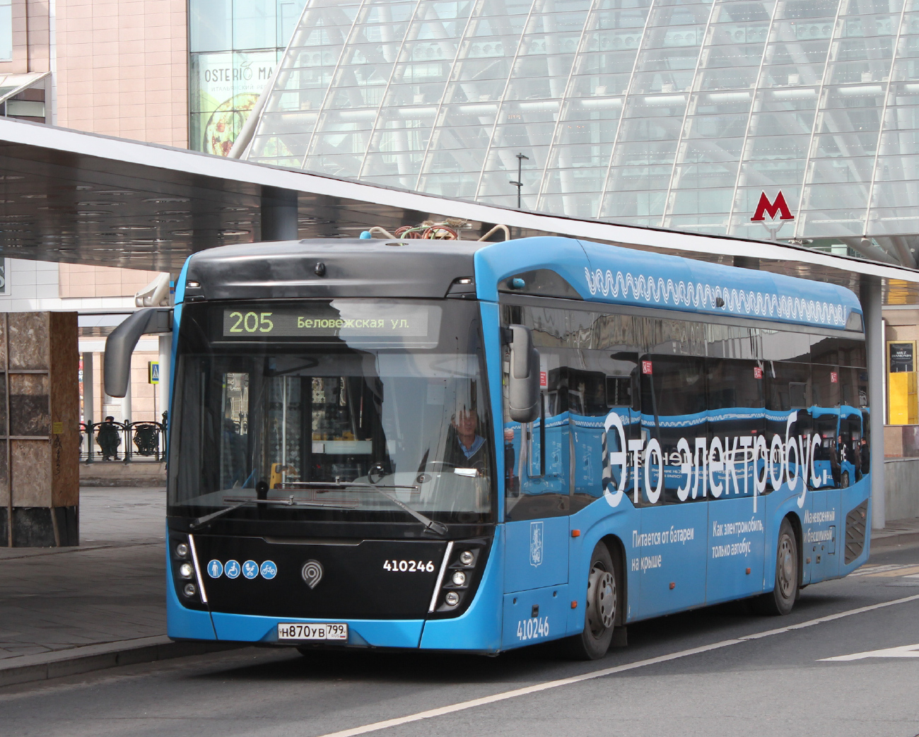 Moskwa, KAMAZ-6282 Nr 410246