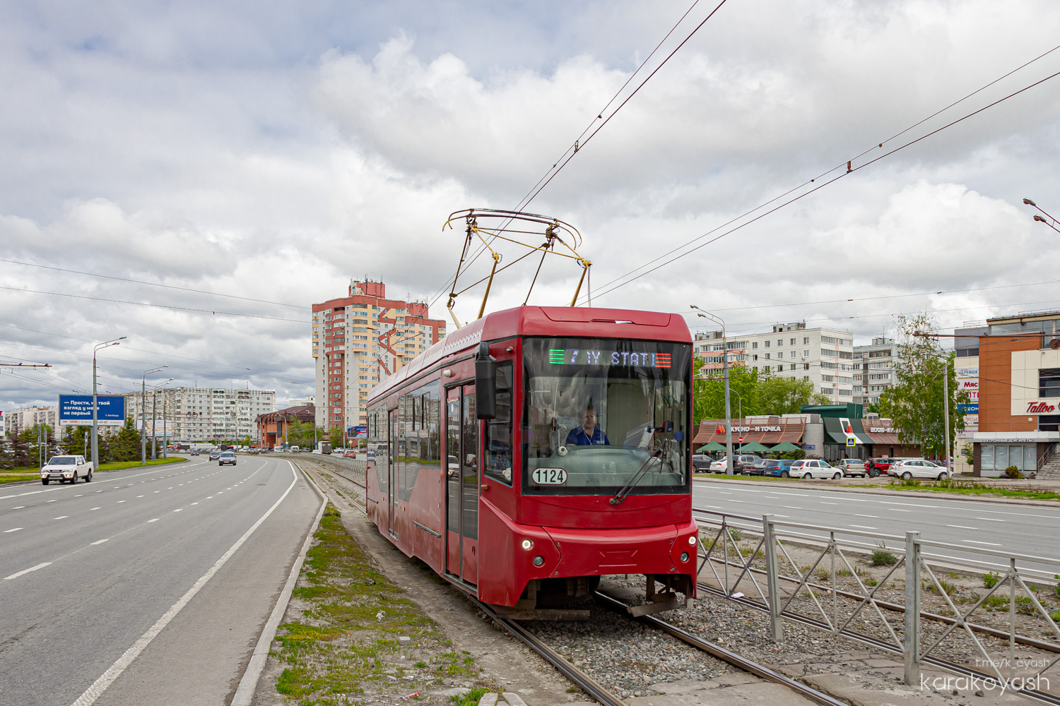 Казань, 71-407-01 № 1124