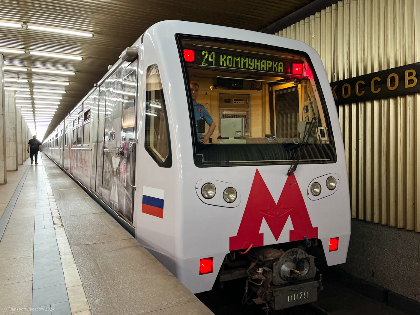 Москва, 81-740.1 «Русич» № 0079