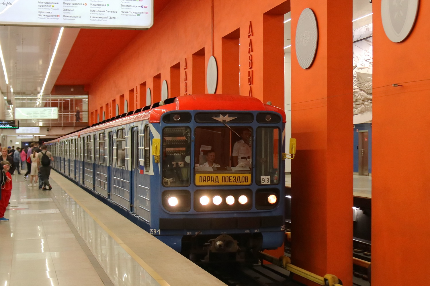 Moskva, 81-717.5М (MVM) Br. 2591; Moskva — 89 year Moscow metro anniversary Parade on 18/05/2024 — 19/05/2024