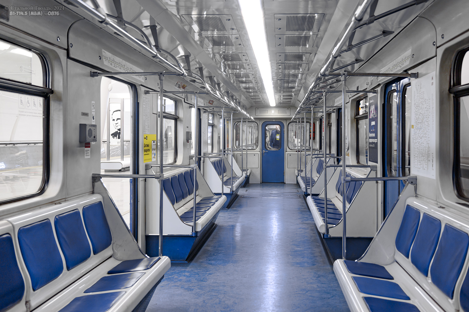 Москва, 81-714.5 (ММЗ/МВМ) № 0876