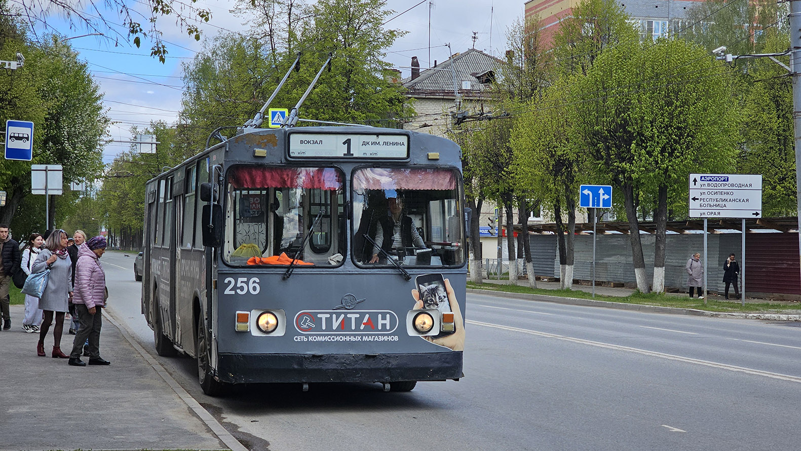 Yoshkar-Ola, ZiU-682V № 256 Yoshkar-Ola, ZiU-682V № 256