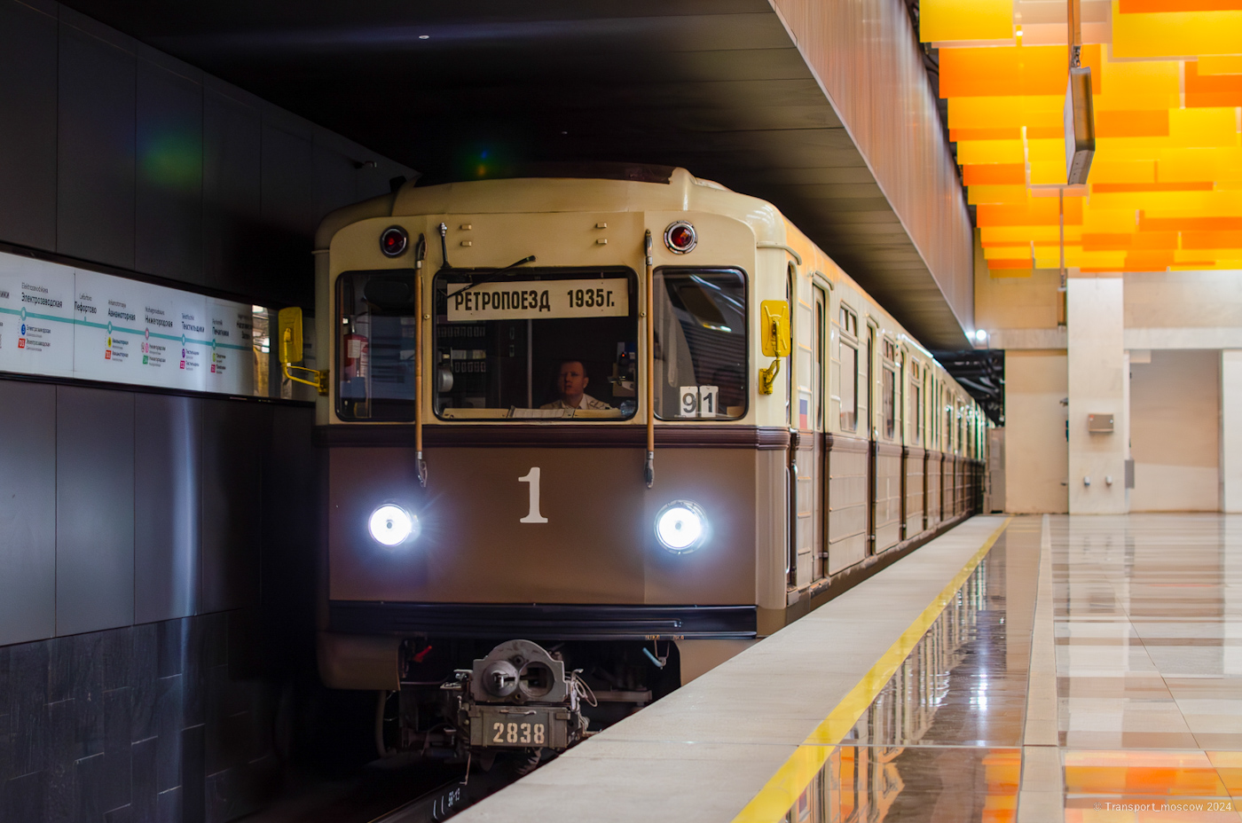 Moscow, 81-717.5A # 2838; Moscow — 89 year Moscow metro anniversary Parade on 18/05/2024 — 19/05/2024