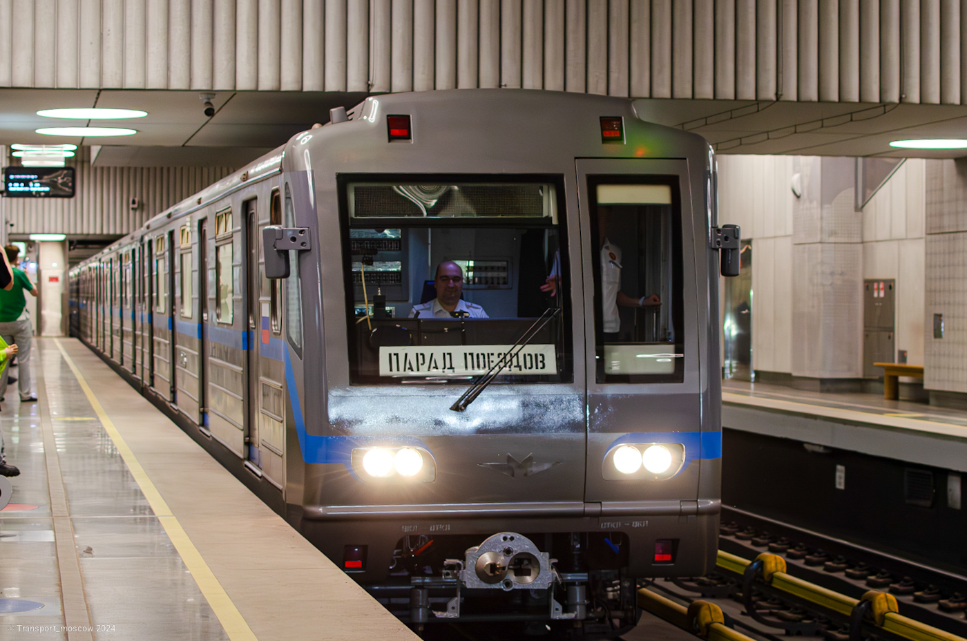 Moscow, 81-717.6 # 27016; Moscow — 89 year Moscow metro anniversary Parade on 18/05/2024 — 19/05/2024