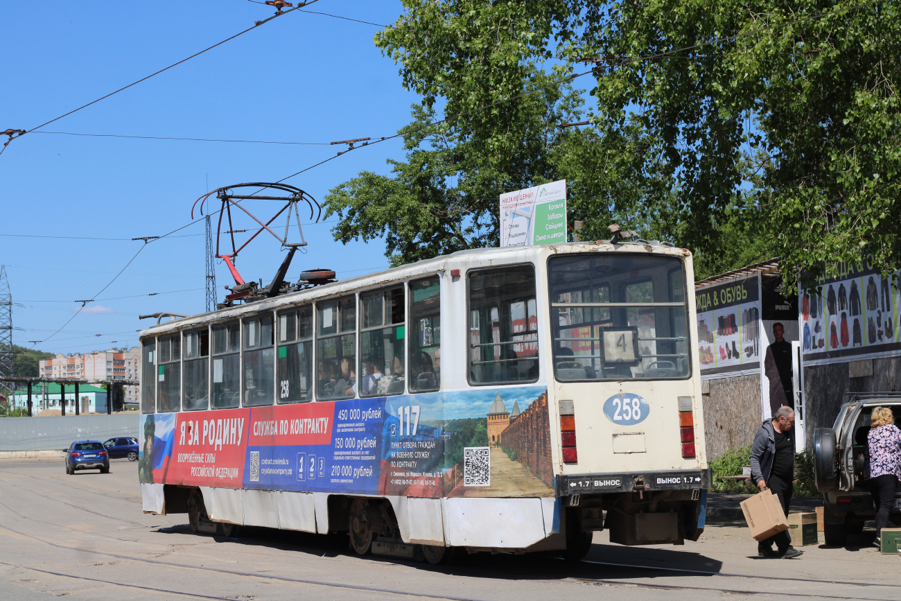 Смоленск, 71-608КМ № 258