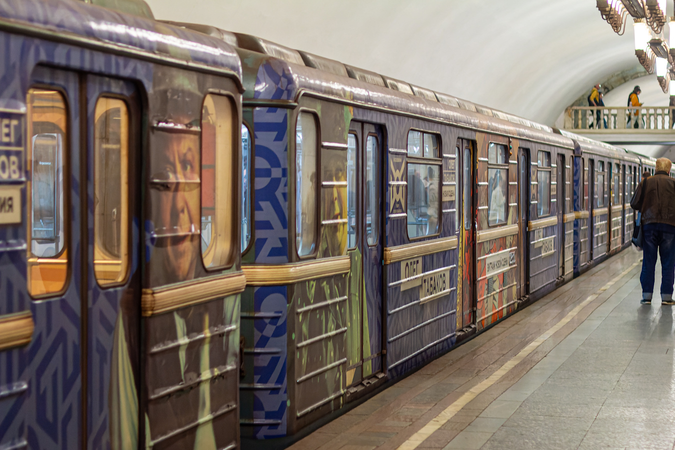 Moszkva, 81-714.5М (MVM) — 0930