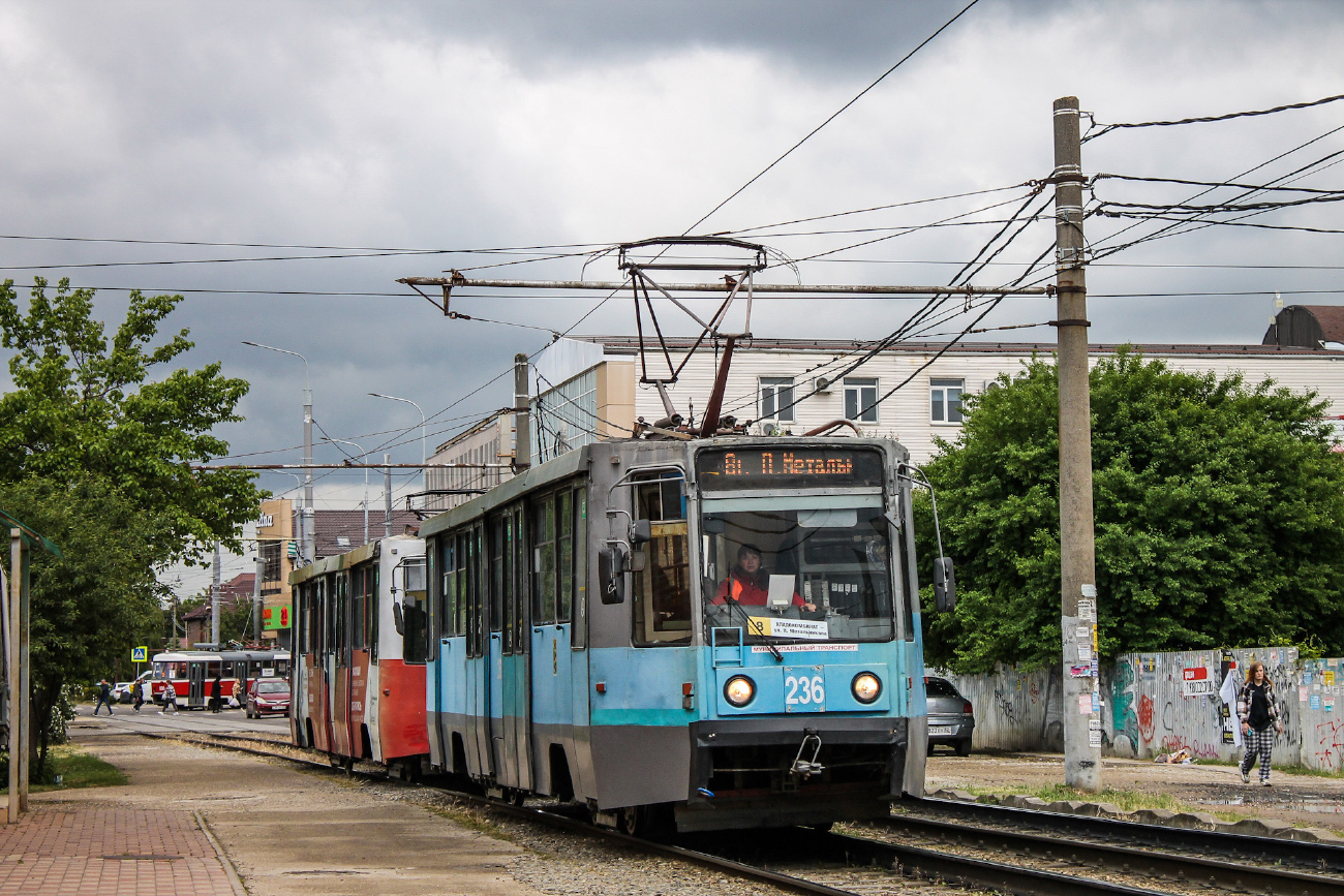 Краснодар, 71-608К № 236