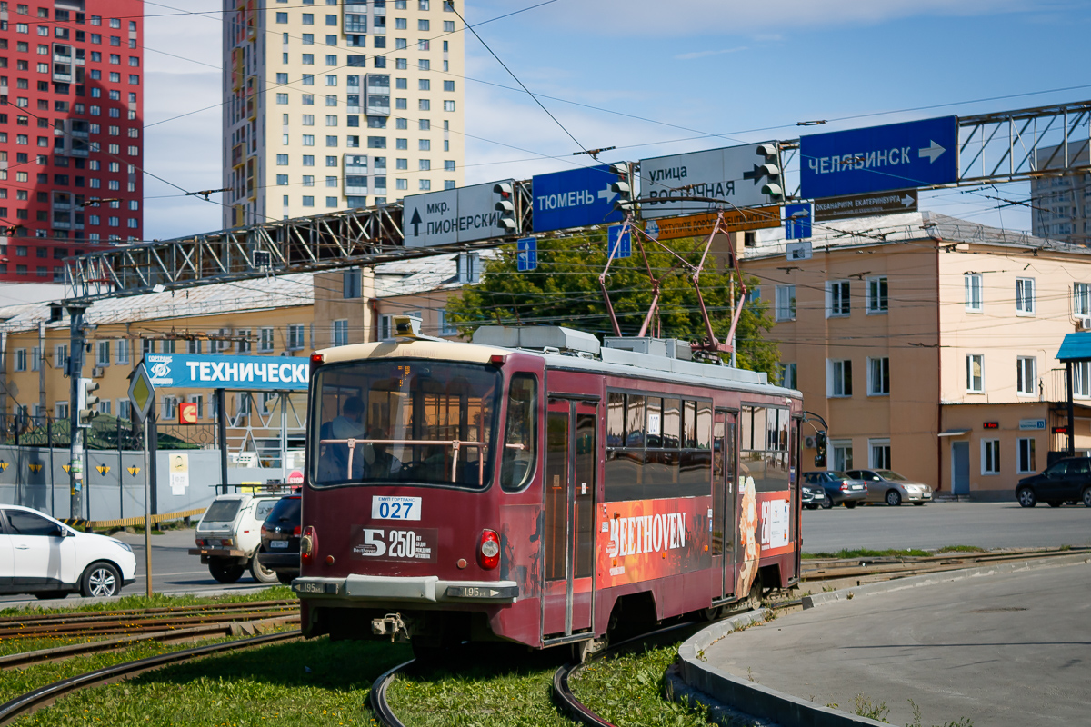 Yekaterinburg, 71-405-11 # 027