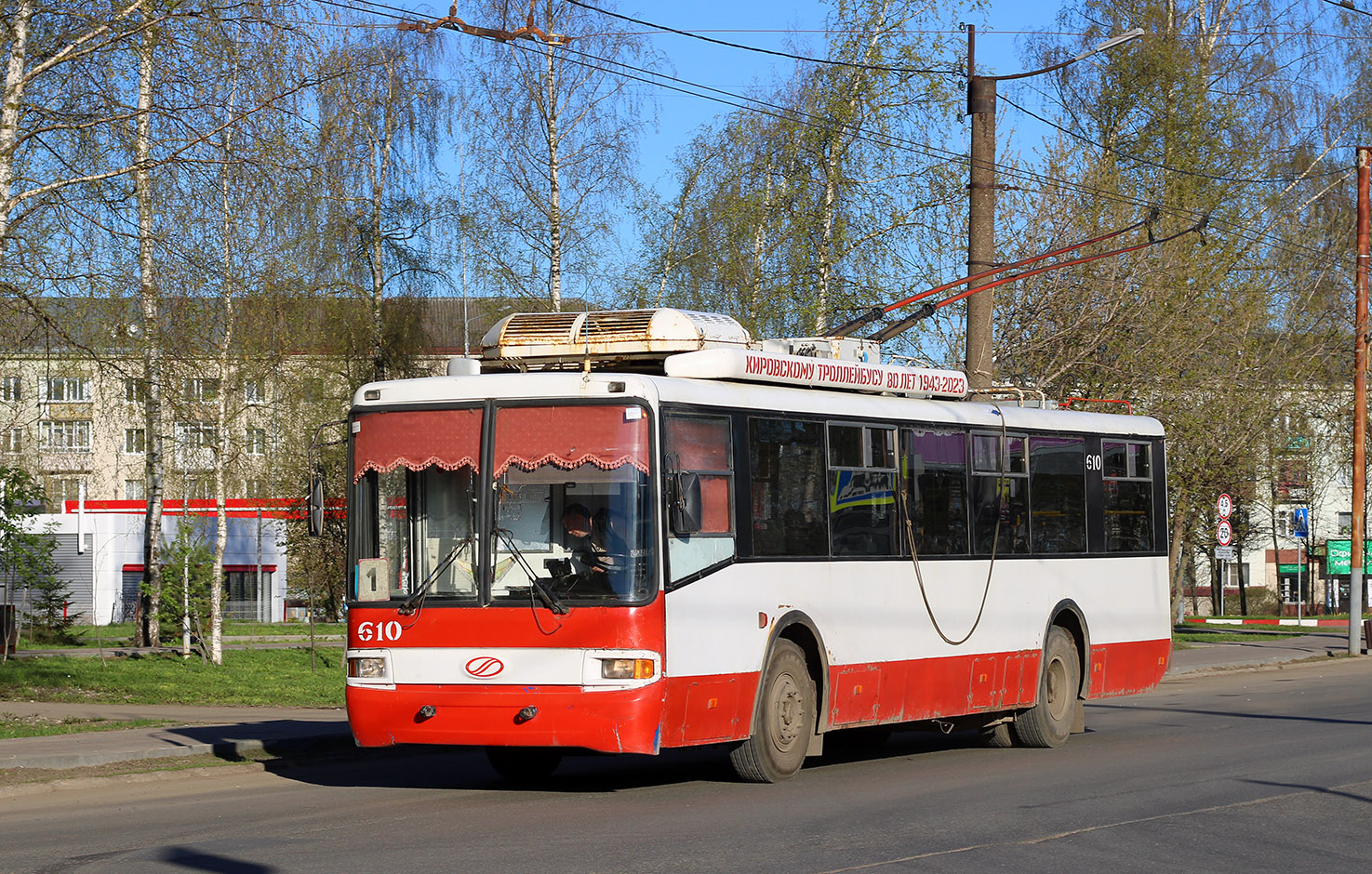 Киров, БТЗ-52768А № 610