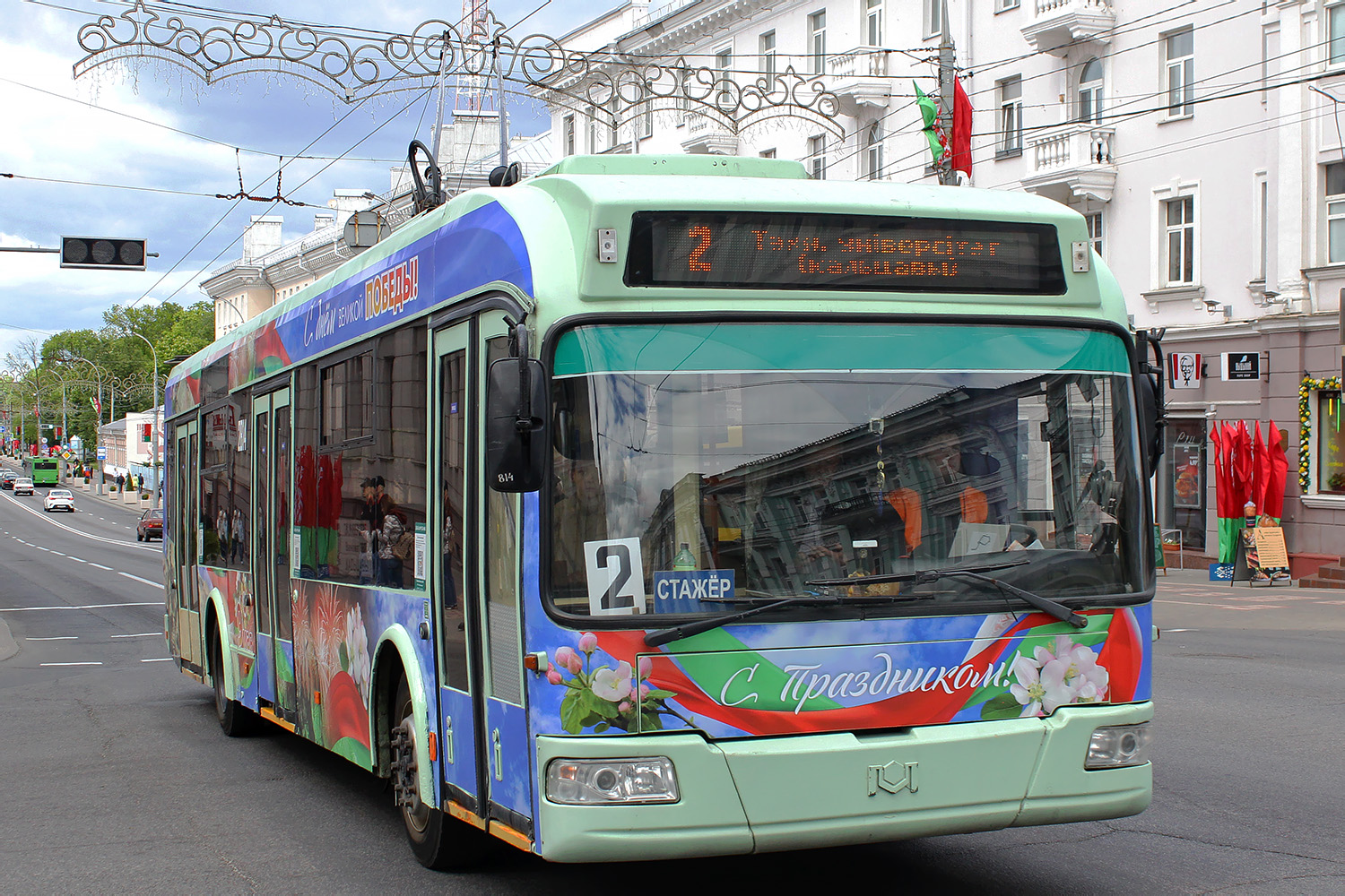 Homiel, BKM 321 č. 2814