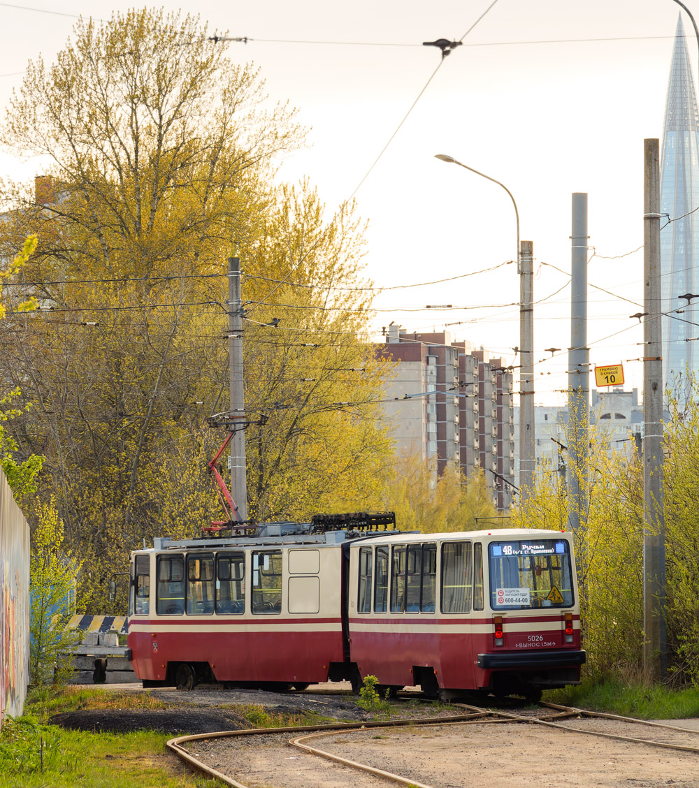 Санкт-Петербург, ЛВС-86К № 5026