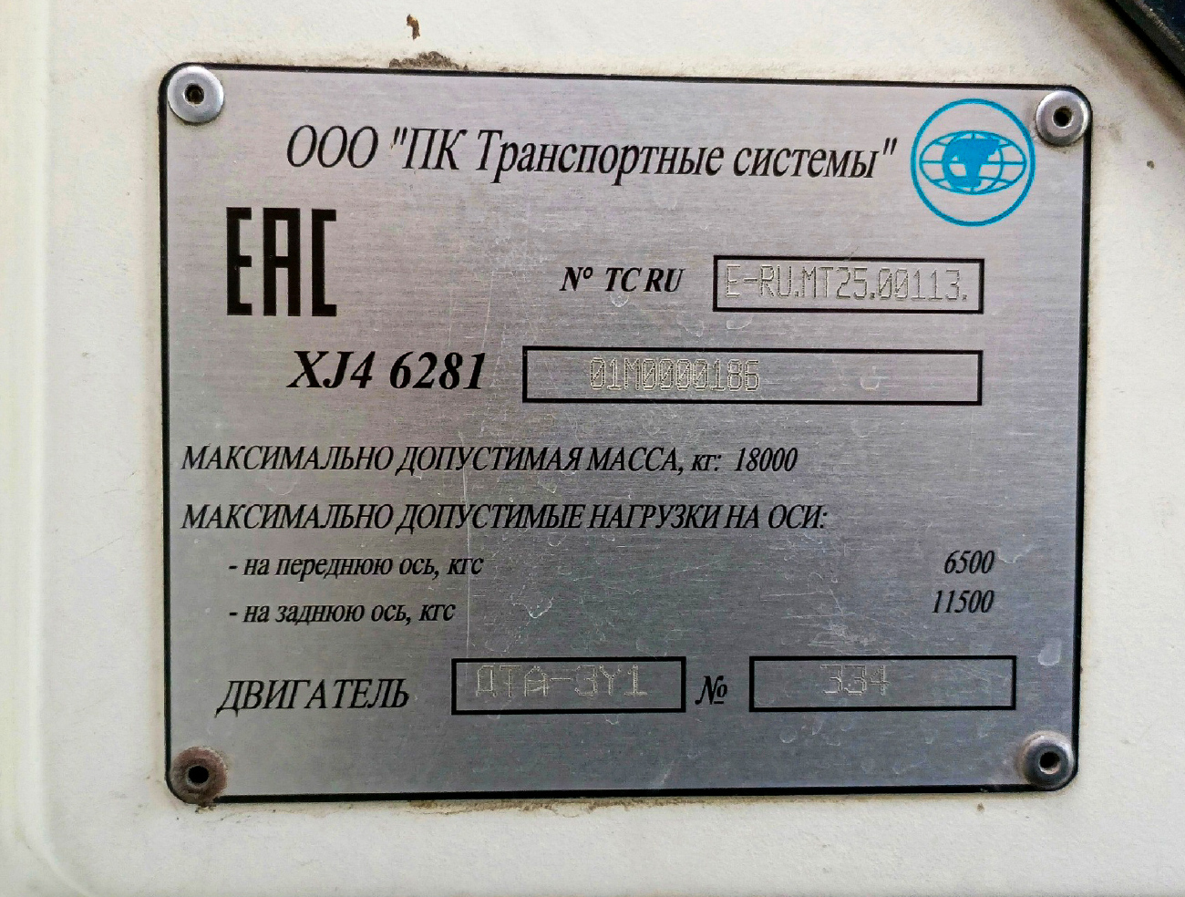 Саратов, ПКТС-6281.01 «Адмирал» № 2363