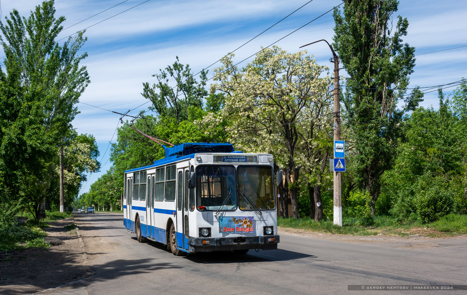 Макеевка, ЮМЗ Т2 № 1038 Макеевка, ЮМЗ Т2 № 1038
