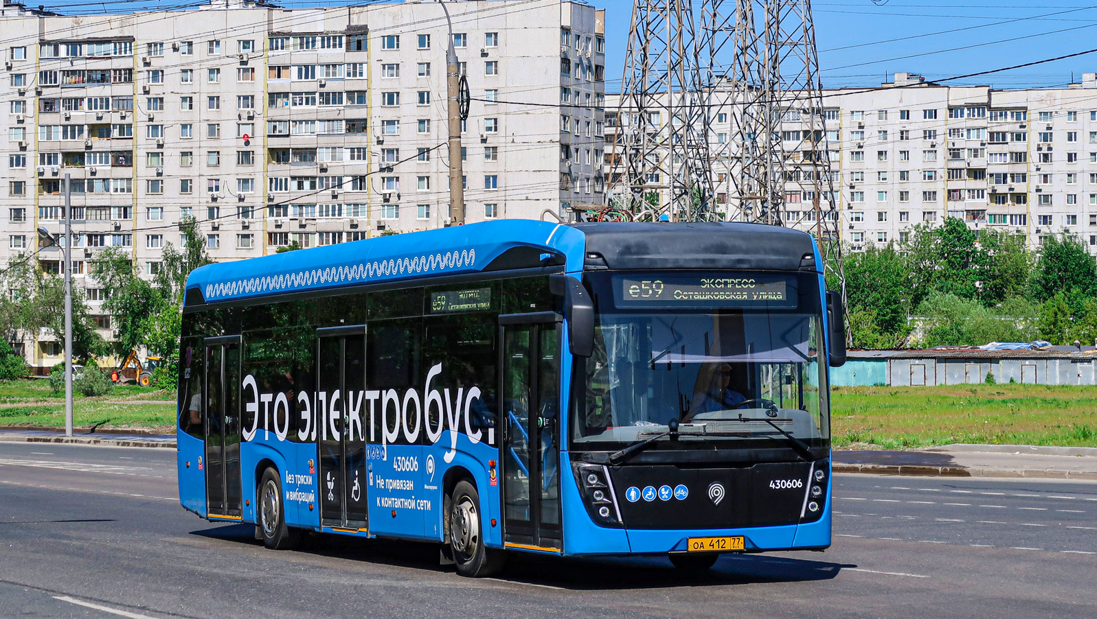 Moscow, KAMAZ-6282 # 430606