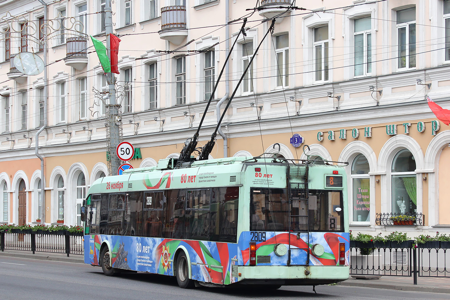 Homiel, BKM 321 № 2809 Homiel, BKM 321 № 2809