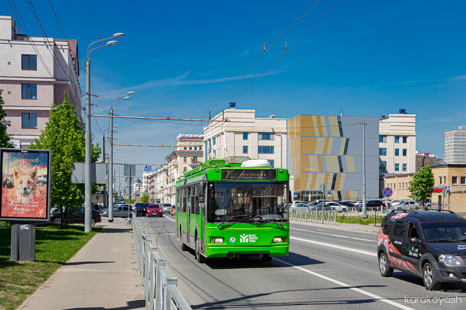Казань, Тролза-5275.03 «Оптима» № 2314