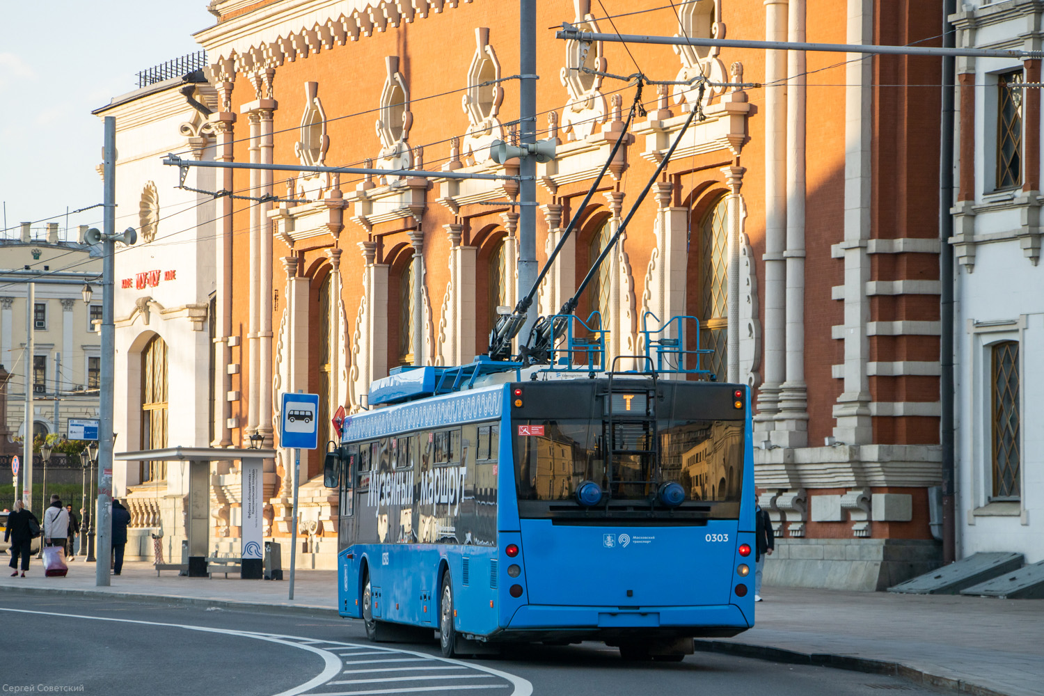 Москва, СВАРЗ-МАЗ-6275 № 0303