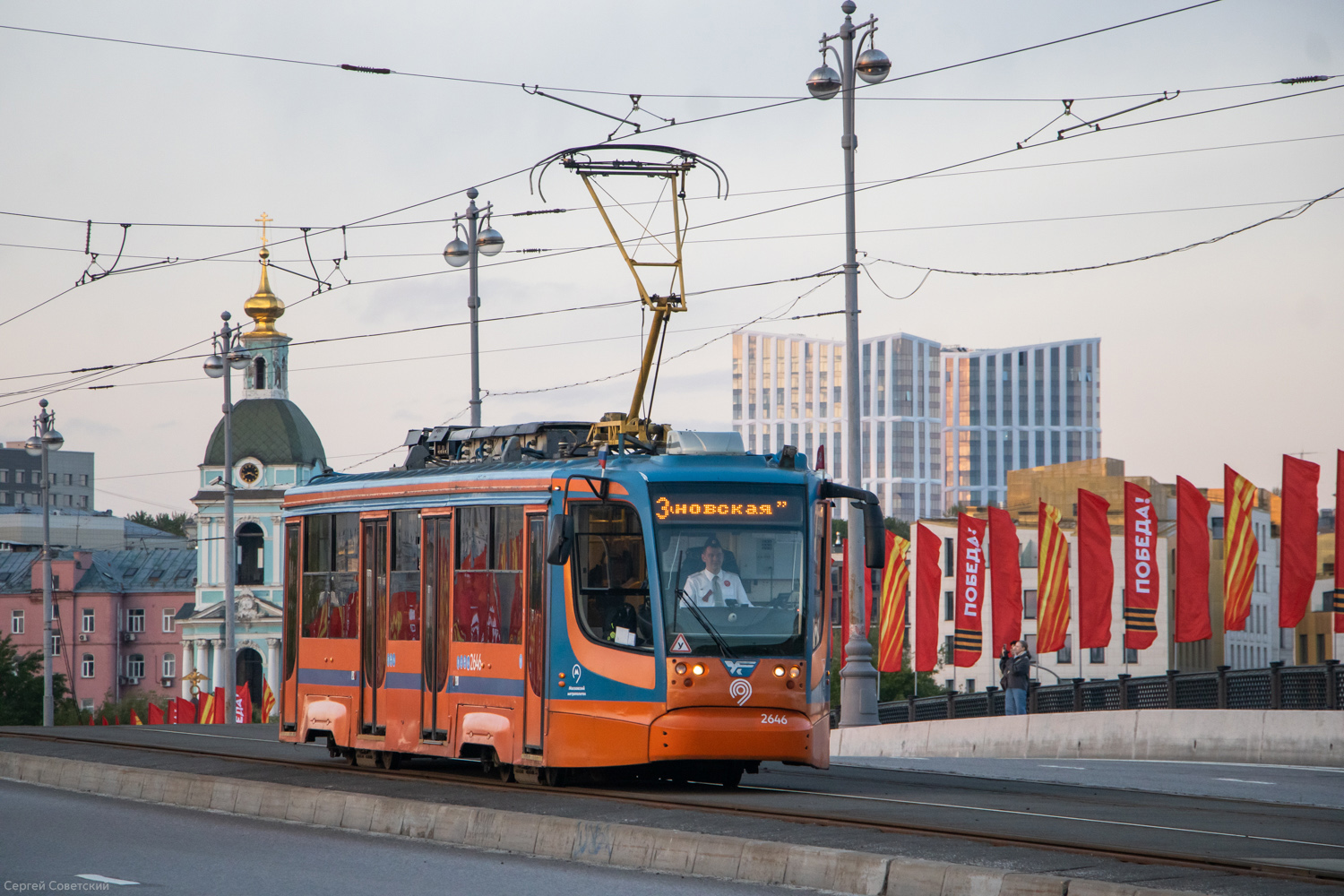 Moskva, 71-623-02 č. 2646