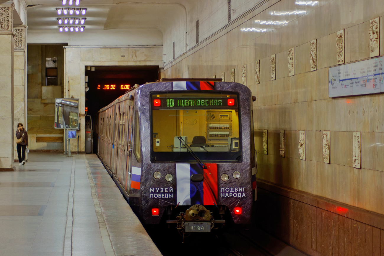 Москва, 81-740.4 «Русич» № 0194